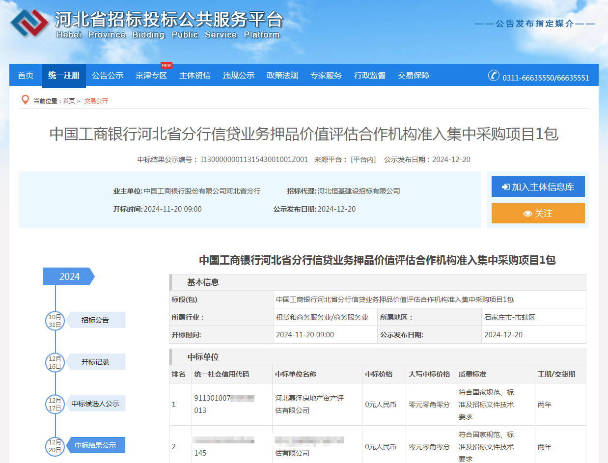 微信图片_20241225164503.png