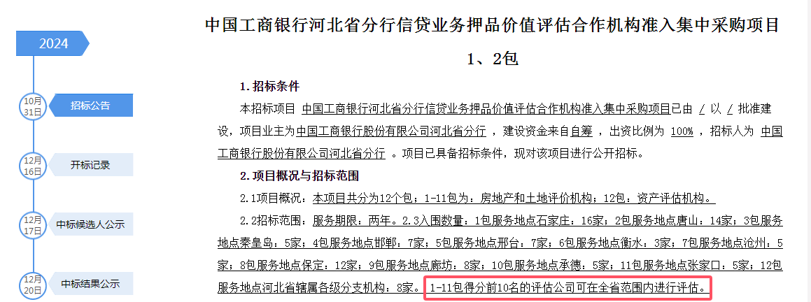 微信图片_20241225164511.png